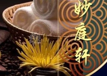 妙庭轩影院足道·意境SPA（德外店）