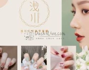 浅川日式美甲美睫（望京店）