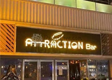 Attraction Bar引力酒吧
