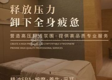 雅仕·养生