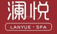 澜悦SPA