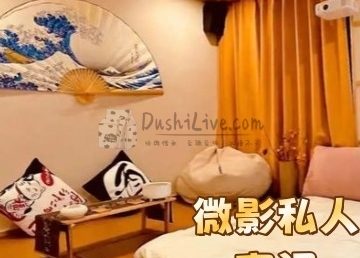 微影私人空间