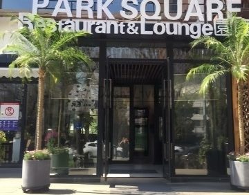 Park Square 园庭（丽都店）