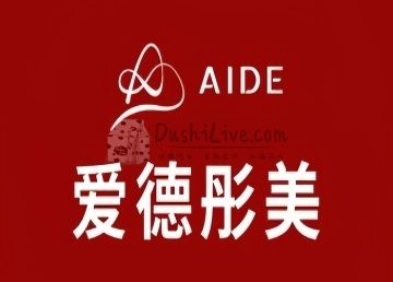 爱德彤美医疗美容（丰台万达店）