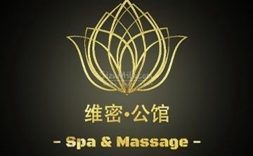 维密公馆