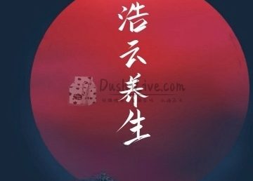 浩云养生（紫竹桥店）