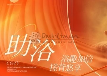 雅浴湾