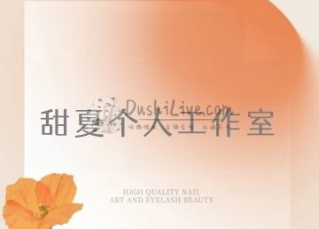 甜夏个人工作室