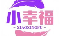 小幸福