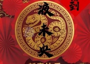 液未央