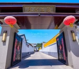 凤河温泉