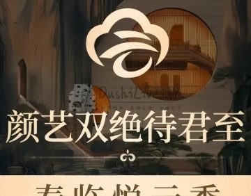 悦云季SPA·养生·足道