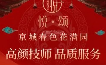 悦颂SPA.影院足道