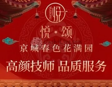 悦颂SPA.影院足道