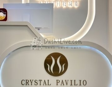 水晶阁科技减脂（东方银座店）