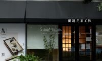 兰莲花茶工坊（中粮祥云小镇店）