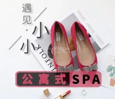 小小公寓式