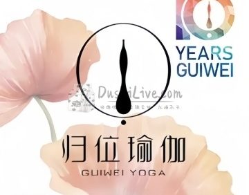 归位瑜伽（和平里馆）