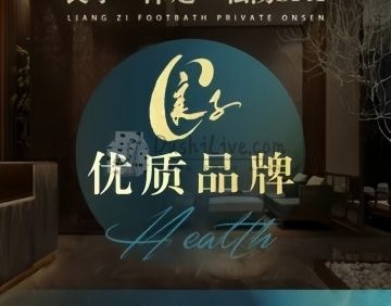 良子足道.Spa.私汤搓背