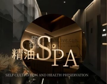 花千树.养生SPA