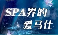 梦指涧日式SPA