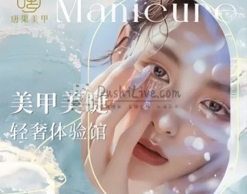 唐果美甲（富力运河十号数字店）