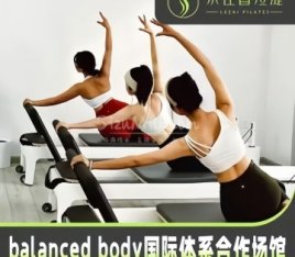 乐在瑜伽·普拉提（陶然亭店）