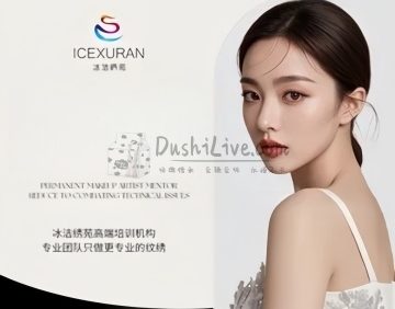 冰洁绣苑（新世界店）