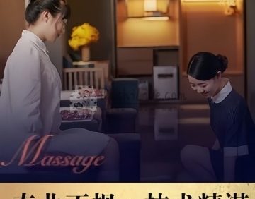 禾木影院足道养生SPA