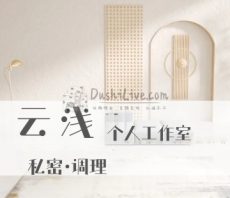 云浅个人工作室