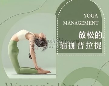 薄荷瑜伽（花园店）