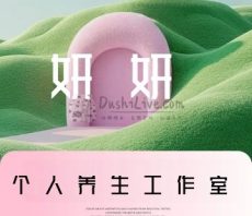 妍妍个人工作室