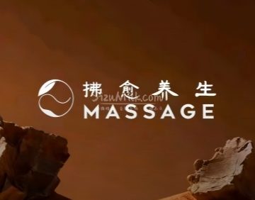拂愈养生·Massage