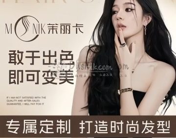 MONIK茉丽卡护肤造型（大吉巷店）