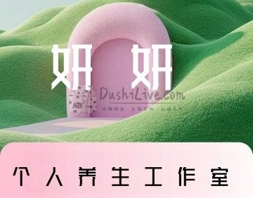 妍妍个人工作室
