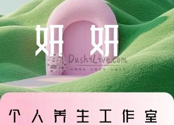 妍妍个人工作室