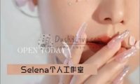 Selena个人工作室