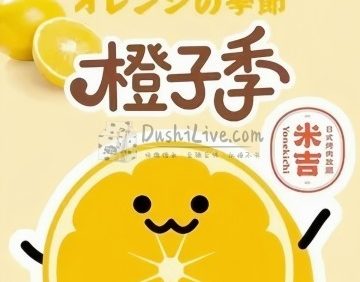 米吉Yonekichi（祥云小镇店）