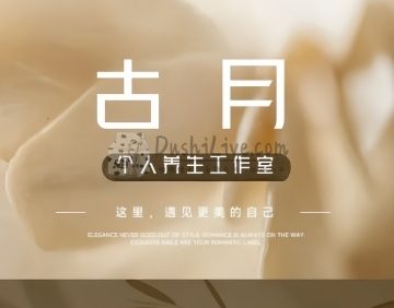 古月个人工作室
