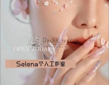 Selena个人工作室