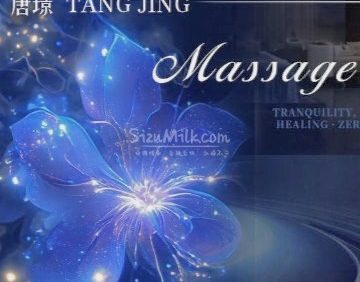 唐璟.轻奢SPA.养生会所