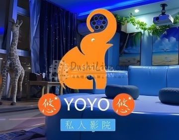 悠悠记自助私人影院