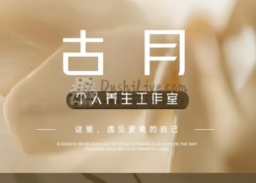 古月个人工作室