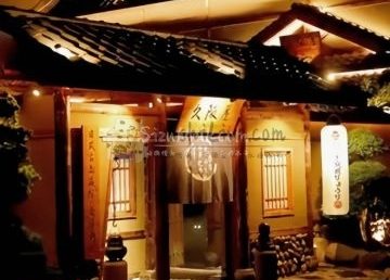 久阪屋日式古都庭院·会席料理