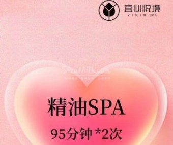宜心悦境YIXIN SPA（百子湾店）