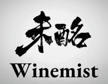 Winemist未酩·水烟·酒吧（通州店）