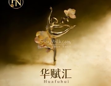 华赋汇男士会馆