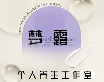 梦露个人工作室