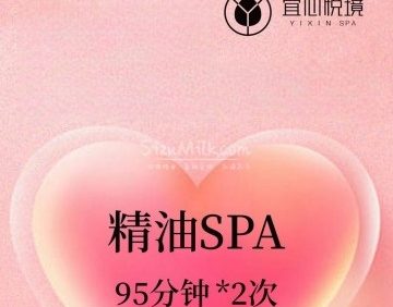 宜心悦境YIXIN SPA（百子湾店）