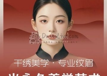 千绣美学·专业纹眉